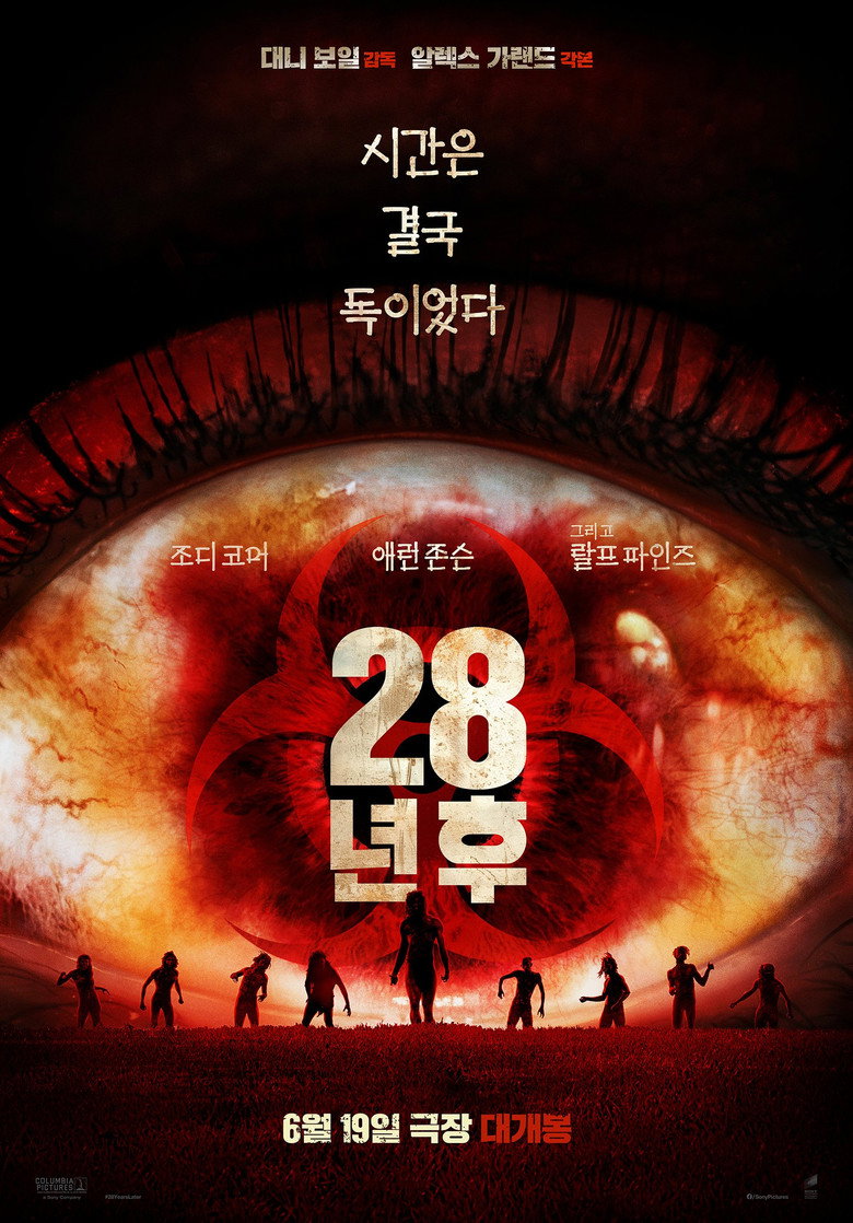 28일 후 시리즈 시청 가이드 — 대니 보일 좀비 세계관 정주행 + 28년 후 6월 20일 새 3부작 D-22