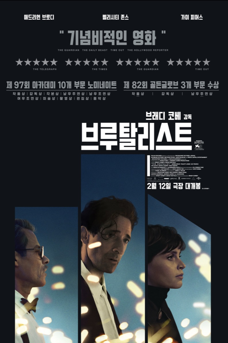 현재상영작 영화 순위