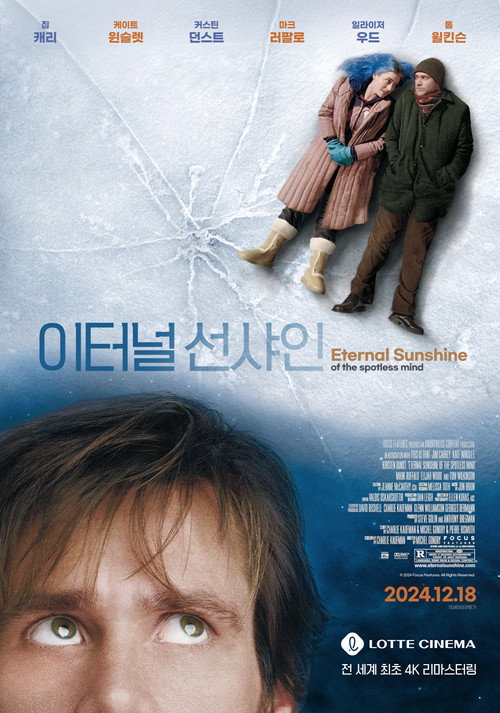 이터널 선샤인 포스터 — 미셸 공드리 감독 짐 캐리 케이트 윈슬렛