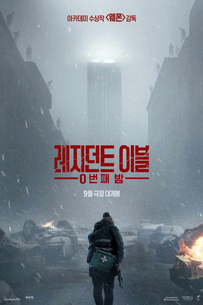 레지던트 이블 0번째 밤 공식 포스터