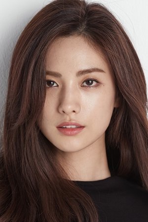나나 프로필 — 스캔들 희연 역