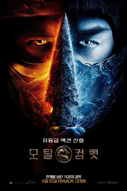 스트리트 파이터 비슷한 영화 추천 | 격투 게임 실사 6선