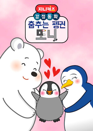 대체 등산을 왜 하는 건데? 줄거리 | 시놉시스·관전 포인트