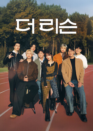 대체 등산을 왜 하는 건데? 스틸 — 카더가든 참여 예능