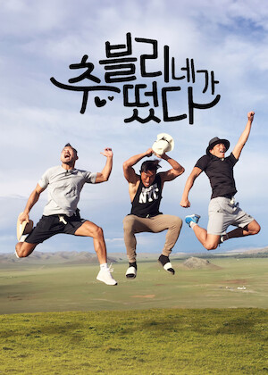 대체 등산을 왜 하는 건데? 공식 스틸 7