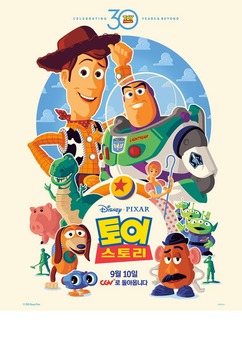 토이 스토리 1 (1995) 공식 포스터