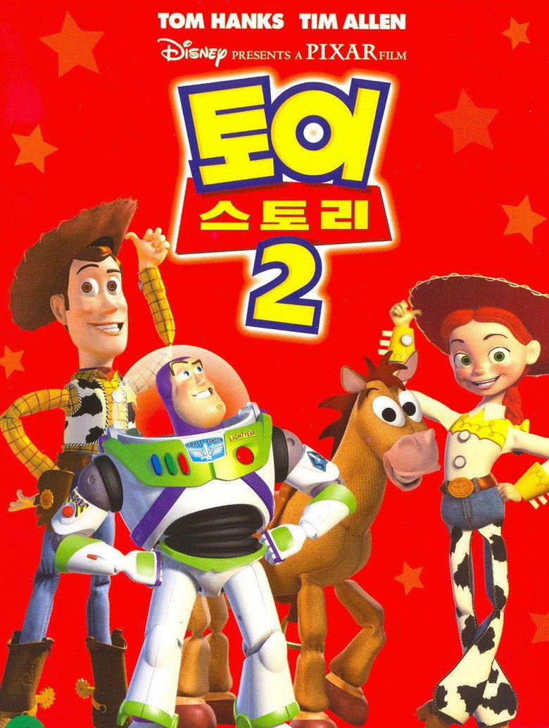 토이 스토리 2 (1999) 공식 포스터 — 제시 첫 등장