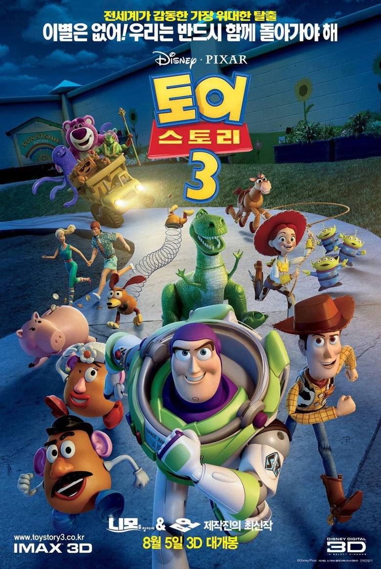 토이 스토리 3 (2010) 공식 포스터
