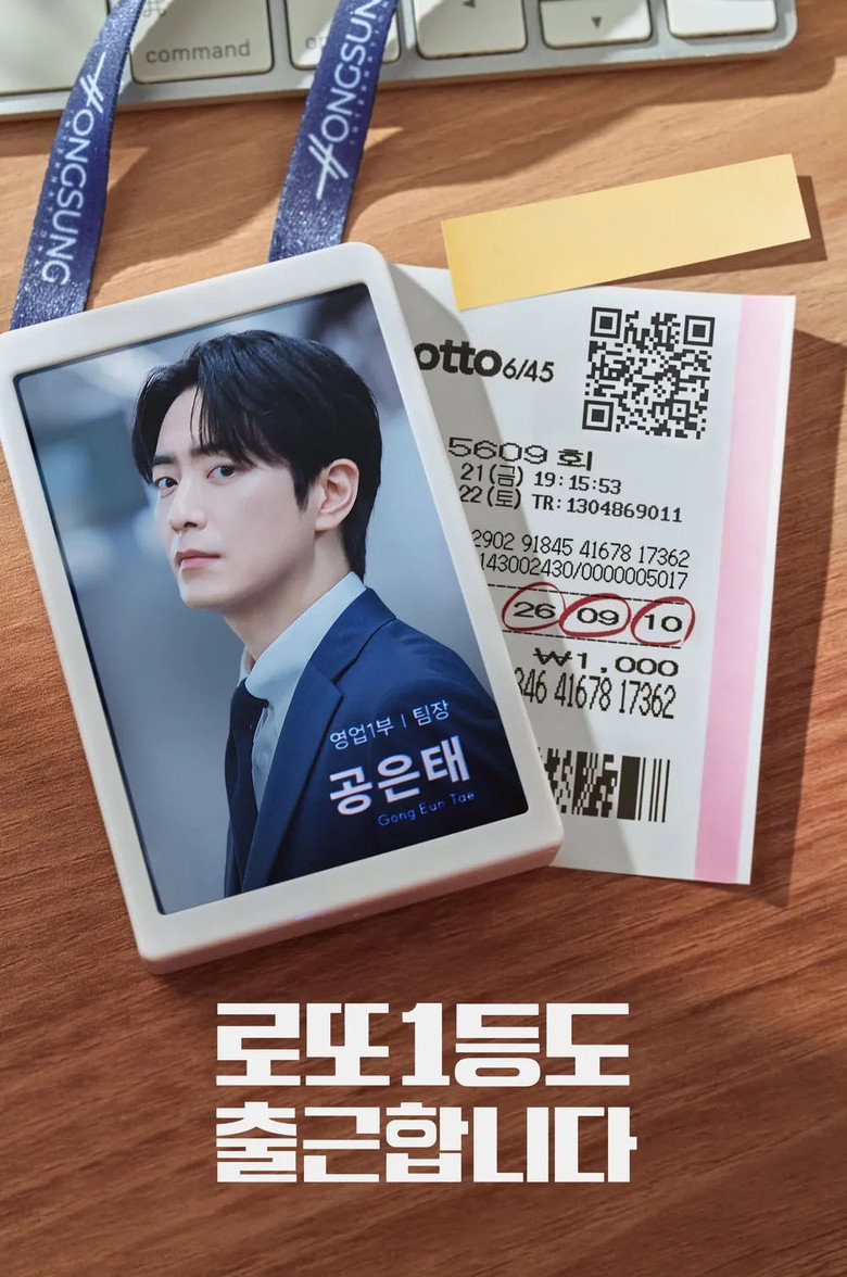 티빙 9월 신작, 로또 1등도 출근합니다, 포핸즈 | 9월에 뭘 먼저 볼까?