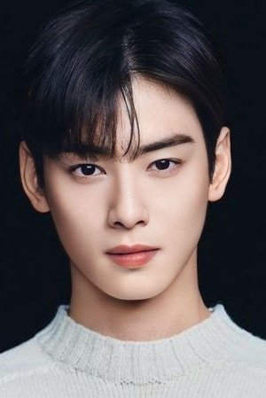 차은우 프로필 — 원더풀스 이운정 역