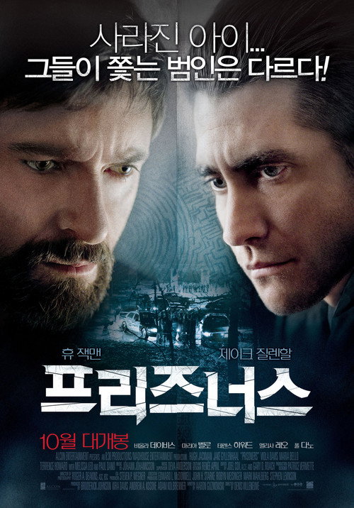 프리즈너스 포스터
