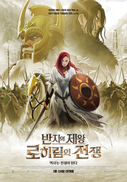 반지의 제왕