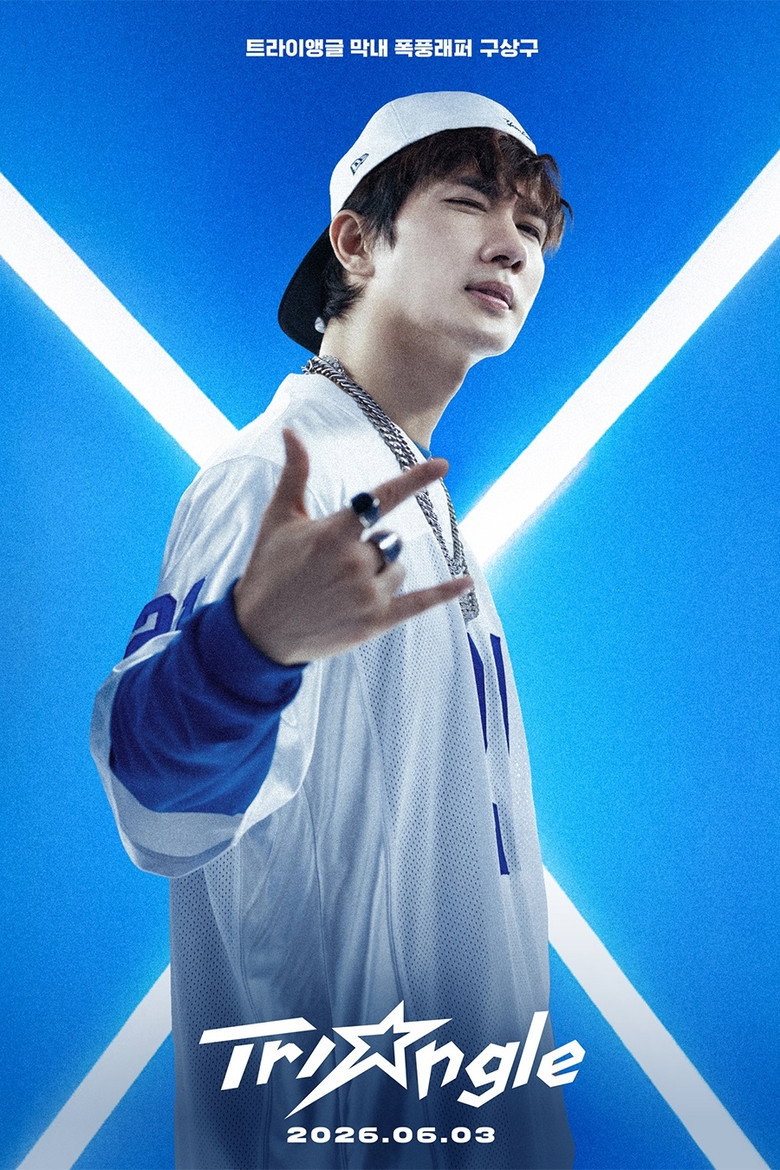 와일드 씽 강동원 — 현우 役, 전우치부터 전,란까지 대표 필모그래피와 코미디 변신