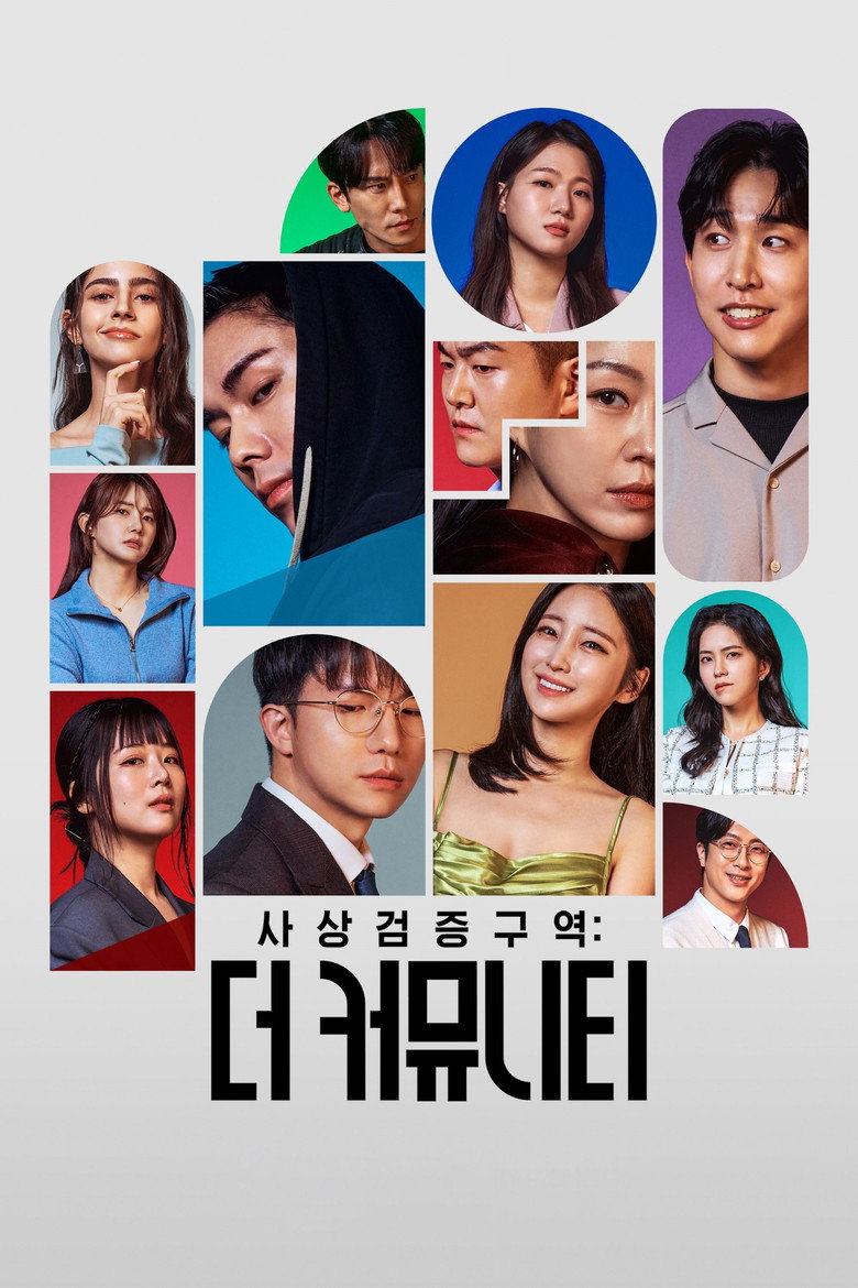 웨이브 9월 신작, 더 커뮤니티2, 피의 게임X | 9월에 뭘 먼저 볼까?