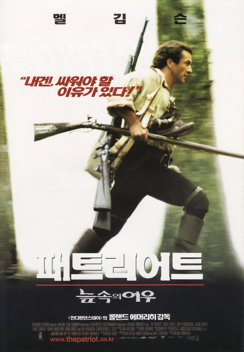 패트리어트: 늪 속의 여우(2000) 공식 포스터