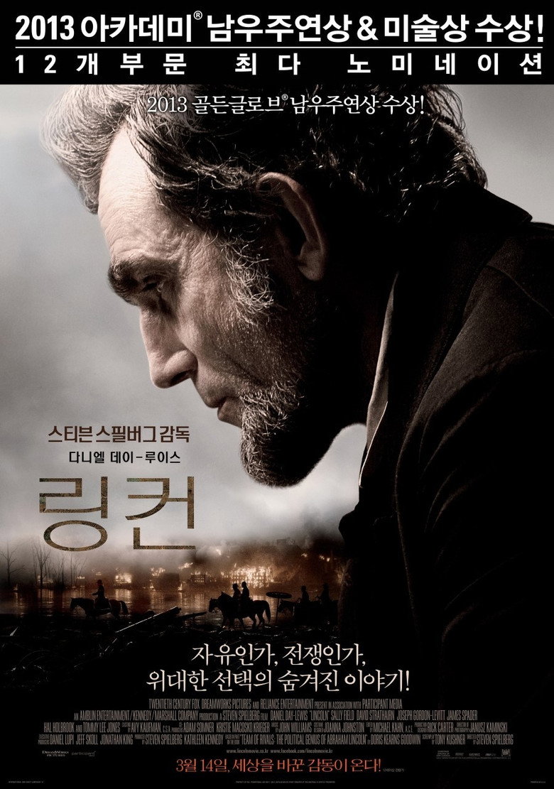 링컨(2012) 공식 포스터